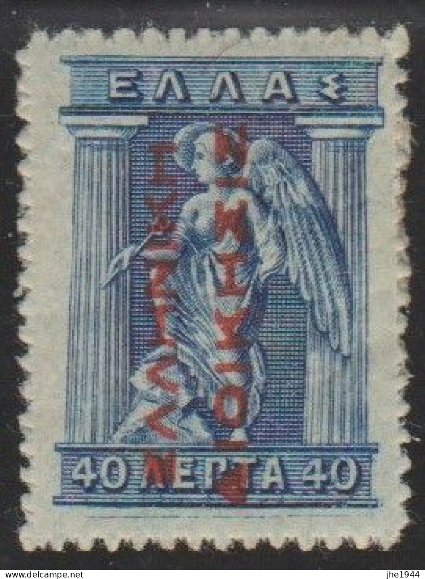 Grece N° 0231 ** Avec Surcharge Rouge De Bas En Haut, 40 L Bleu - Unused Stamps