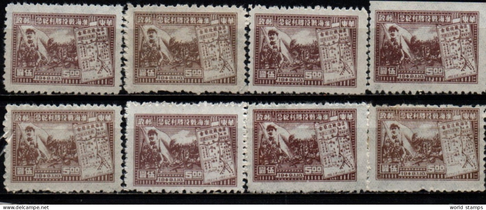 CHINE ORIENTALE 1949 SANS GOMME - Cina Orientale 1949-50