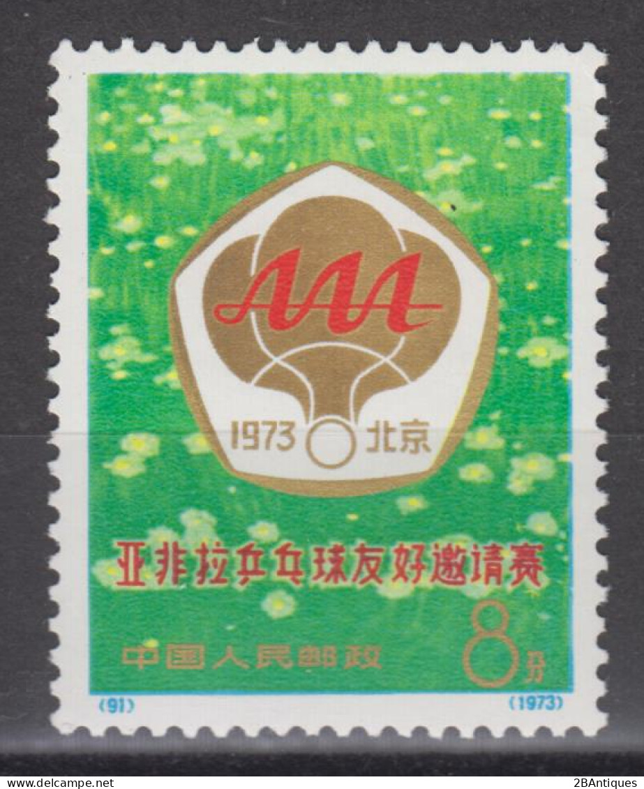 PR CHINA 1973 - Asian, African And Latin-American Table Tennis Championships MNH** OG XF - Ungebraucht