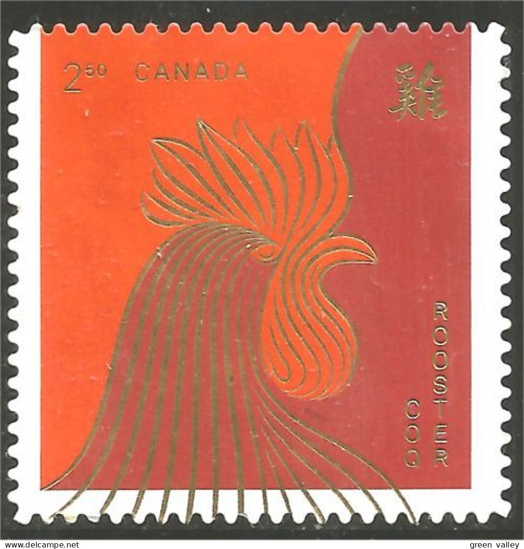 Canada Coq Rooster Hahn Haan Gallo Mint No Gum (25-003a) - Used Stamps