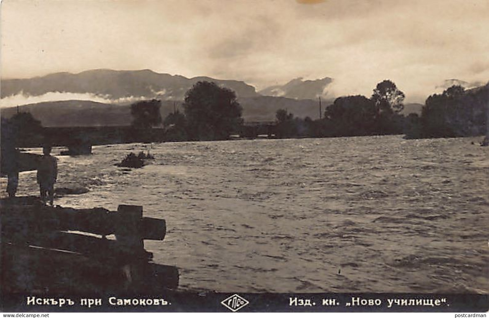 Bulgaria - Sparks Near Samokov - Bulgarije