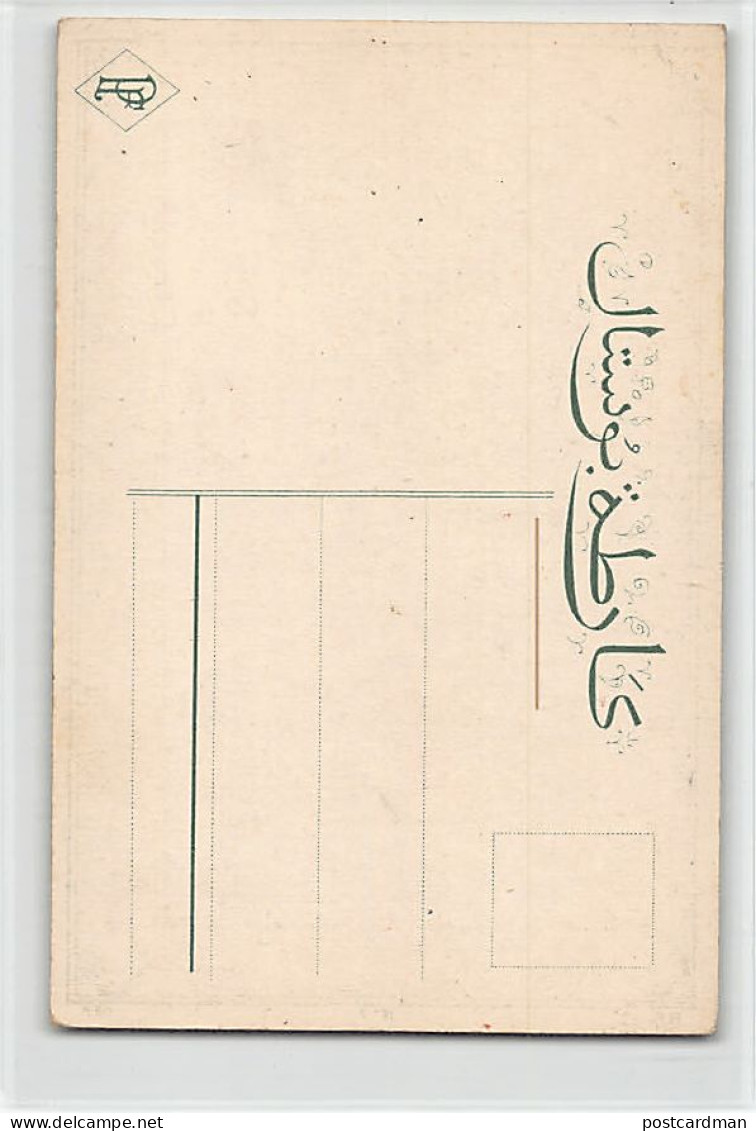 Saudi Arabia - Abu Hanifa, Shaykh Of Islam - Publ. By P.F. In Algiers - This Postcard Is Part Of A Large Set Of Hajj Rel - Saudi-Arabien