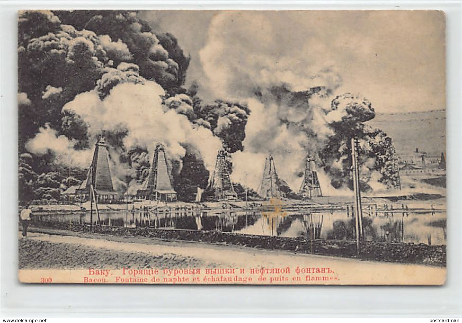 Azerbaijan - BAKU - The Oil Field On Fire - Publ. Unknown 300 - Azerbaiyan