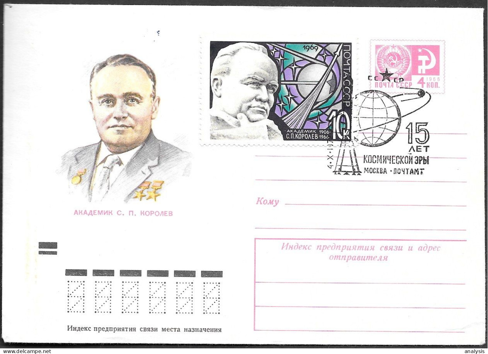 Soviet Space Cover 1972. Rocket Engineer Sergei Korolev. "Sputnik 1" 15th Anniv. - UdSSR