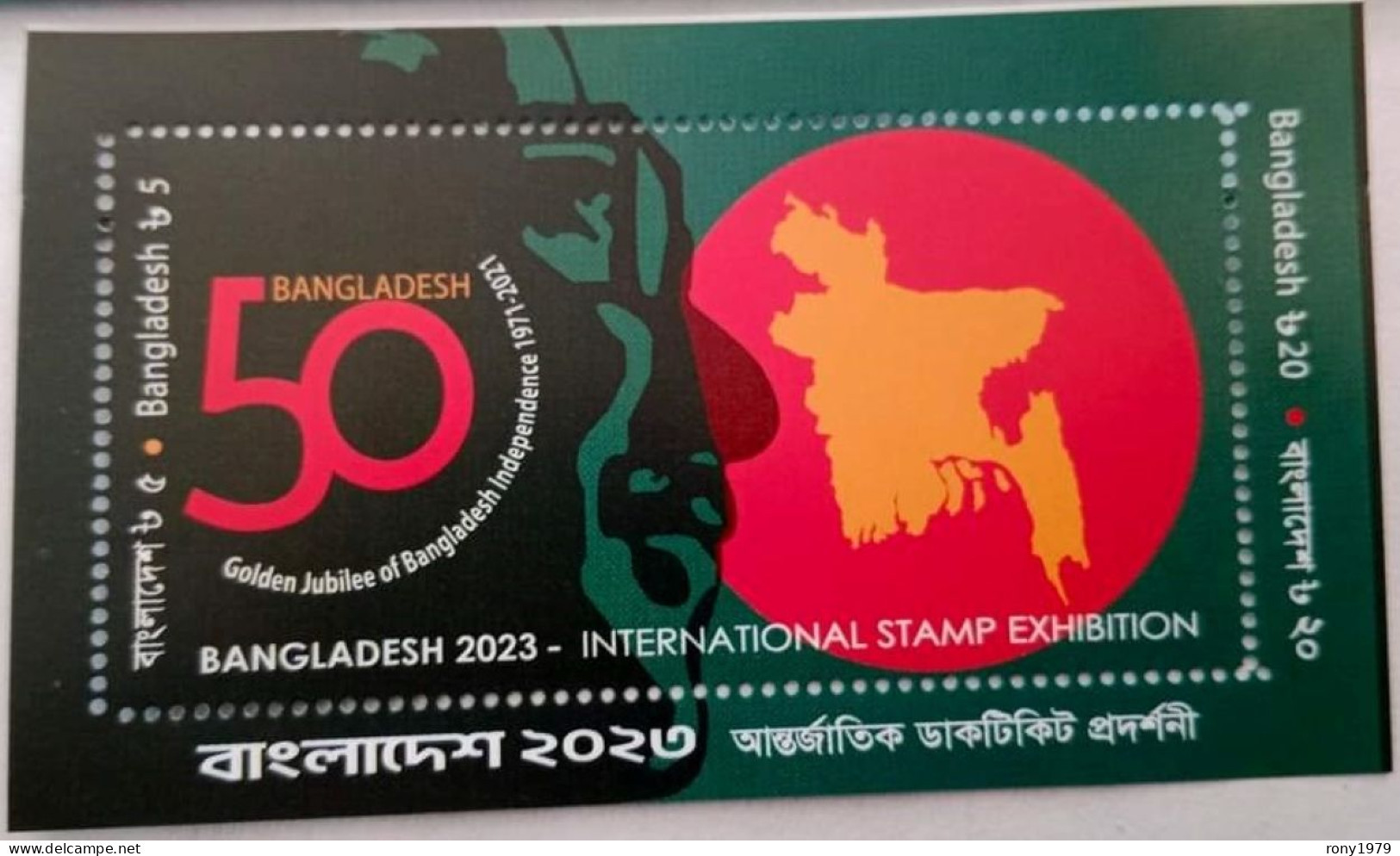 Bangladesh 2024 FIP International Stamp Exhibition 2023 Leader Sheikh Mujibur Rahman Flag MS 1v MNH LATE ISSUE - Briefmarkenausstellungen