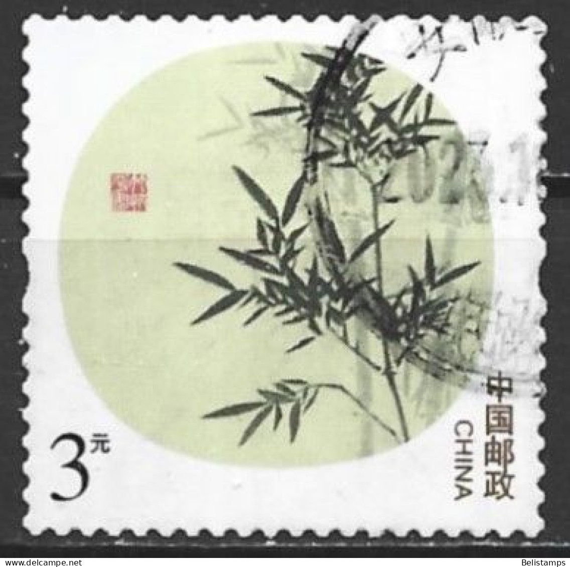 China, People's Republic Of 2013. Scott #4131 (U) Painting Of Bamboo - Gebruikt