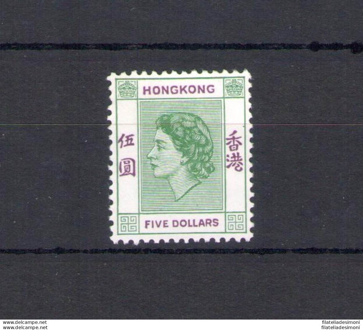 1954-62 HONG KONG, Elisabetta II, Stanley Gibbons N. 190 - $ 5 Lgreen And Purple - MNH** - Altri & Non Classificati