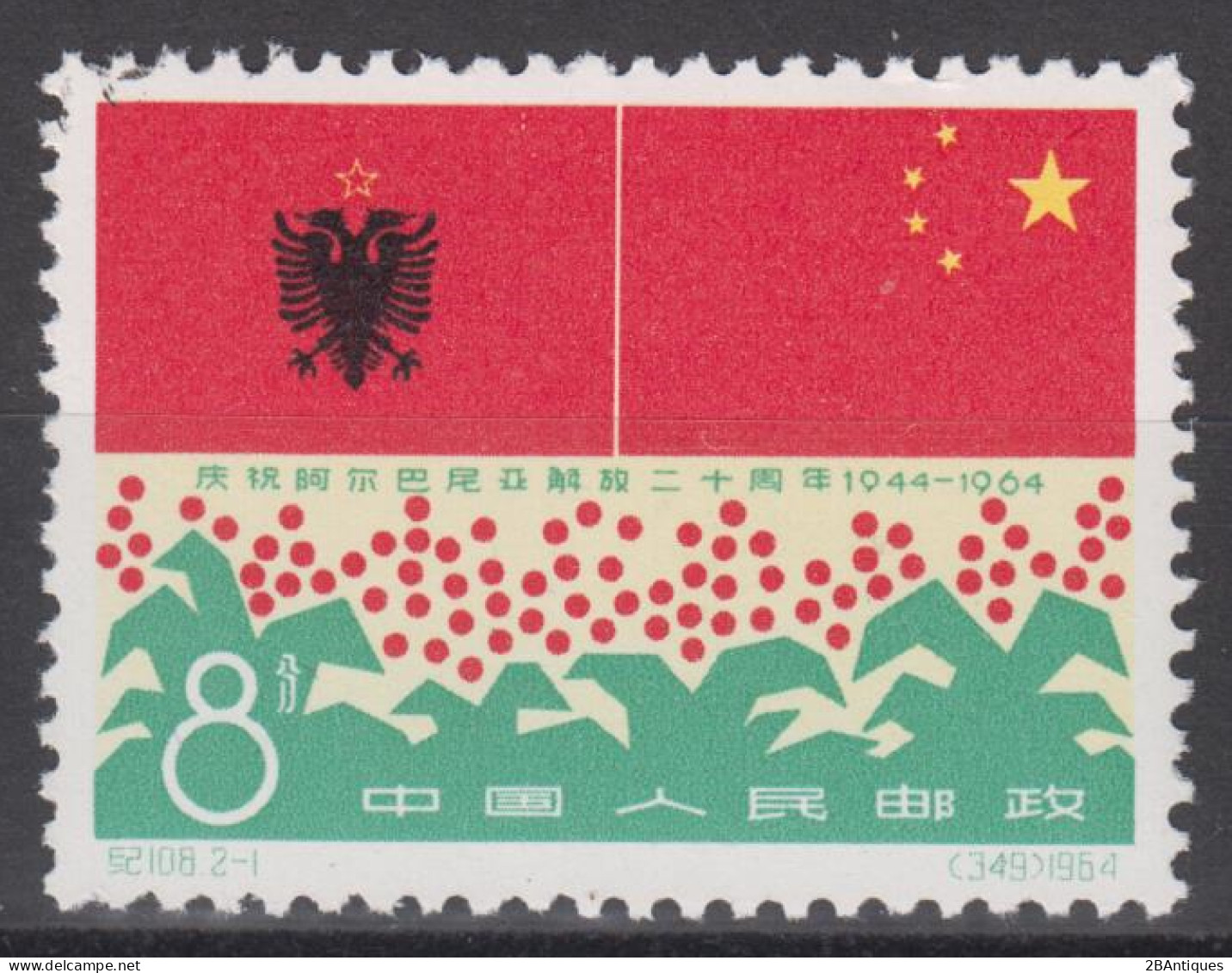 PR CHINA 1964 - The 20th Anniversary Of Liberation Of Albania CTO OG XF WITH VERY LIGHT CANCELLATION - Usados