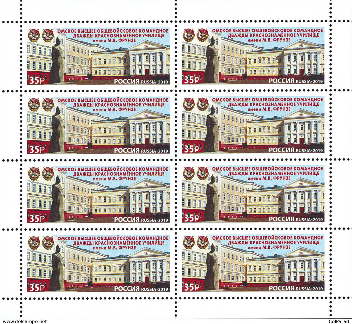 RUSSIA - 2019 - M/SHEET MNH ** - Omsk Higher Combined Arms Command School - Nuovi