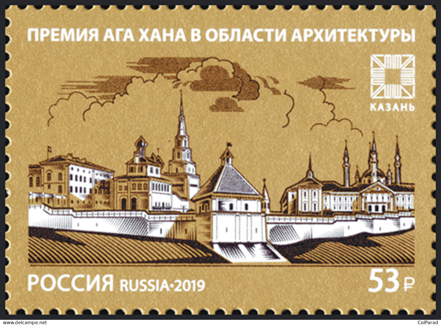 RUSSIA - 2019 -  STAMP MNH ** - Aga Khan Award In Architecture - Unused Stamps