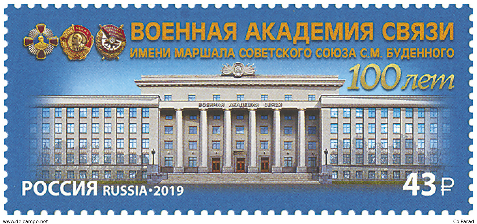 RUSSIA - 2019 -  STAMP MNH ** - Military Academy Of The Signal Corps - Neufs
