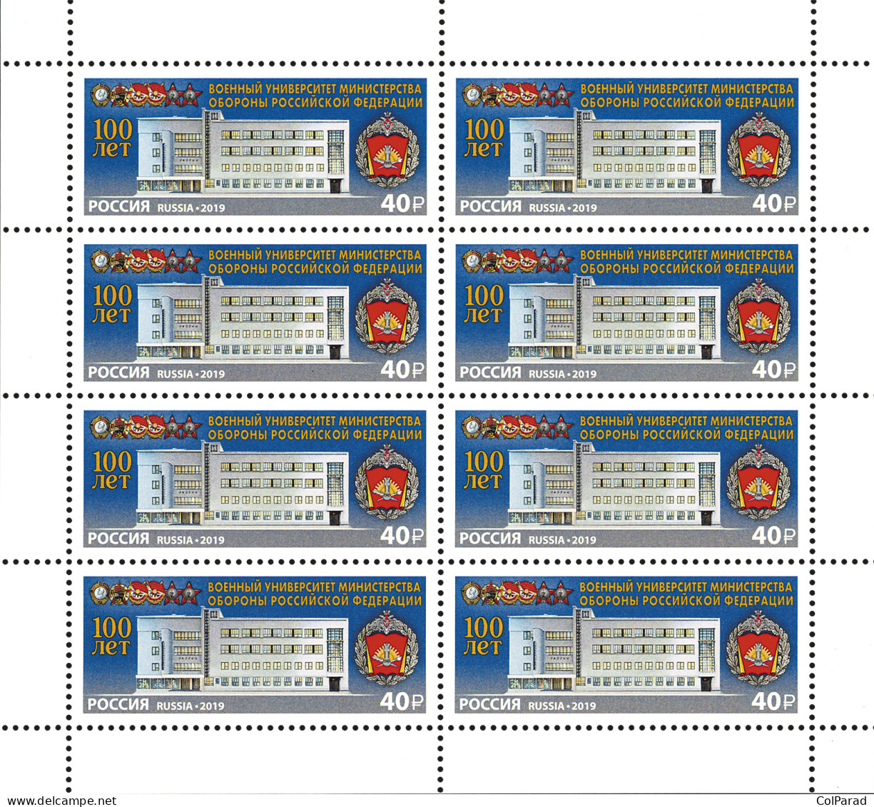 RUSSIA - 2019 - M/S MNH ** - Military University Of The Ministry Of Defense - Nuevos