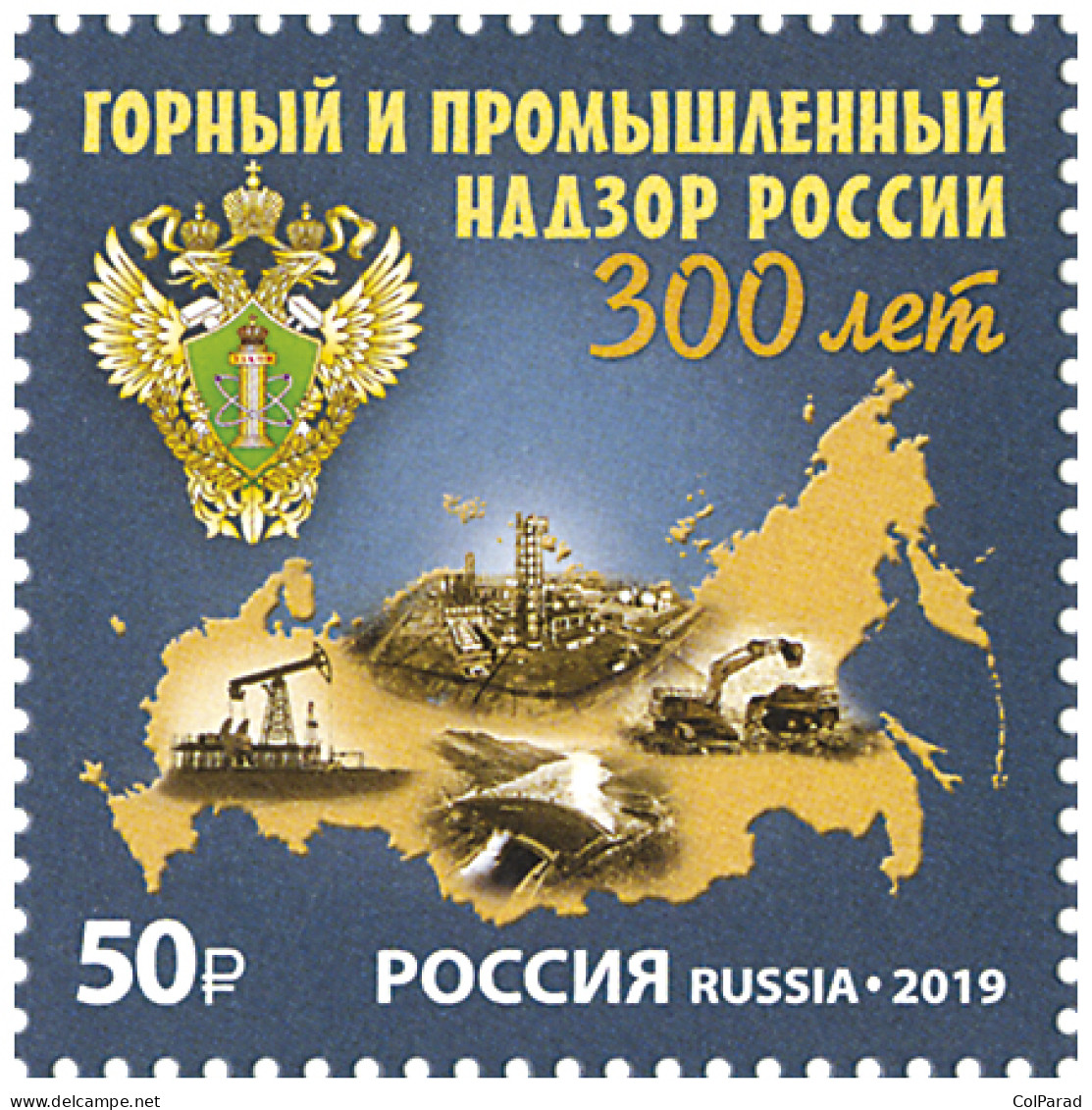 RUSSIA - 2019 -  STAMP MNH ** - Mining And Industrial Supervision Of Russia - Nuovi