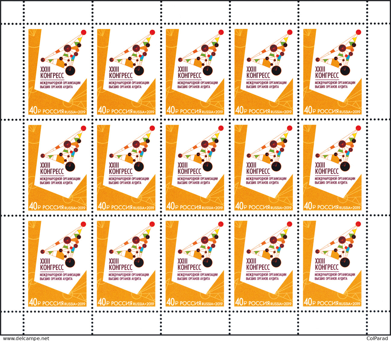 RUSSIA 2019 - M/S MNH ** - Int. Organization Of Supreme Audit Institutions - Unused Stamps