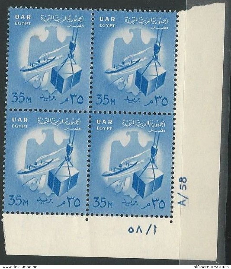 Egypt UAR STAMP 1957-1958 35 Mill Definitive Marine Shipping& Eagle Symbols Block Control 4 Stamps MNH SG 559 - Ongebruikt