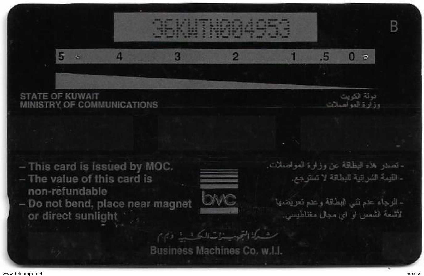 Kuwait - (GPT) - Kuwait Desert Flowers - 36KWTN (Dashed Zero Ø) - 1996, Used - Koeweit