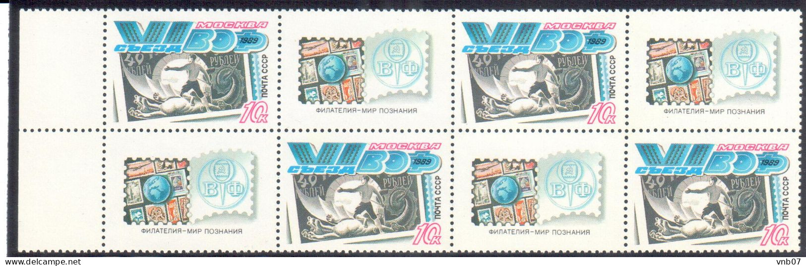 Russia USSR 1989 Sc#5800, Mi#5981,  Soviet Philately Congress. Block Of 4+labels.MNH - Ongebruikt