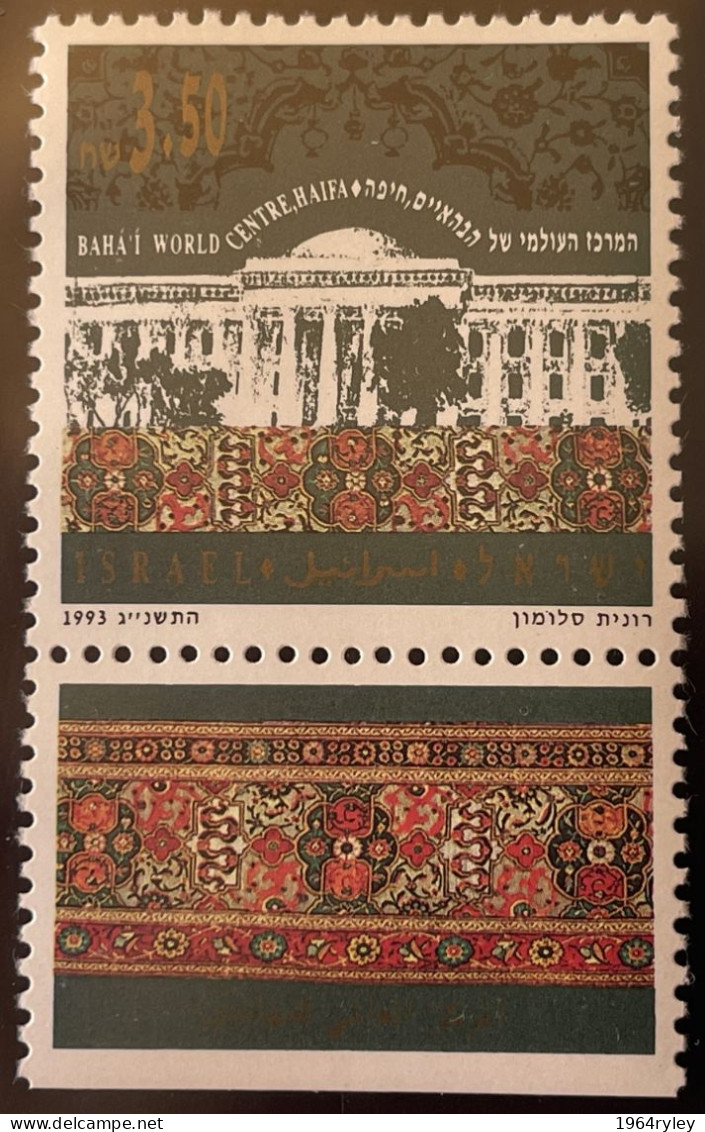 ISRAEL - MNH** - 1993 -  # 1206 - Unused Stamps (with Tabs)