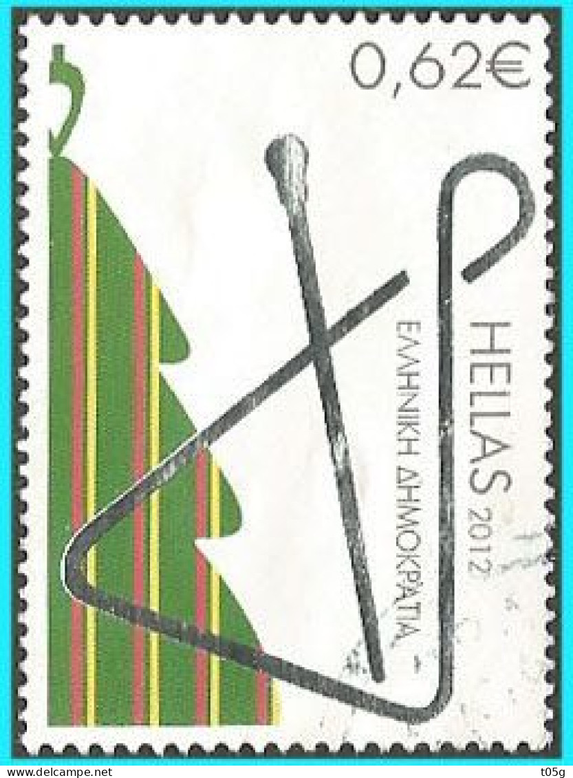 GREECE - HELLAS 2012: Games From. Set Used - Used Stamps