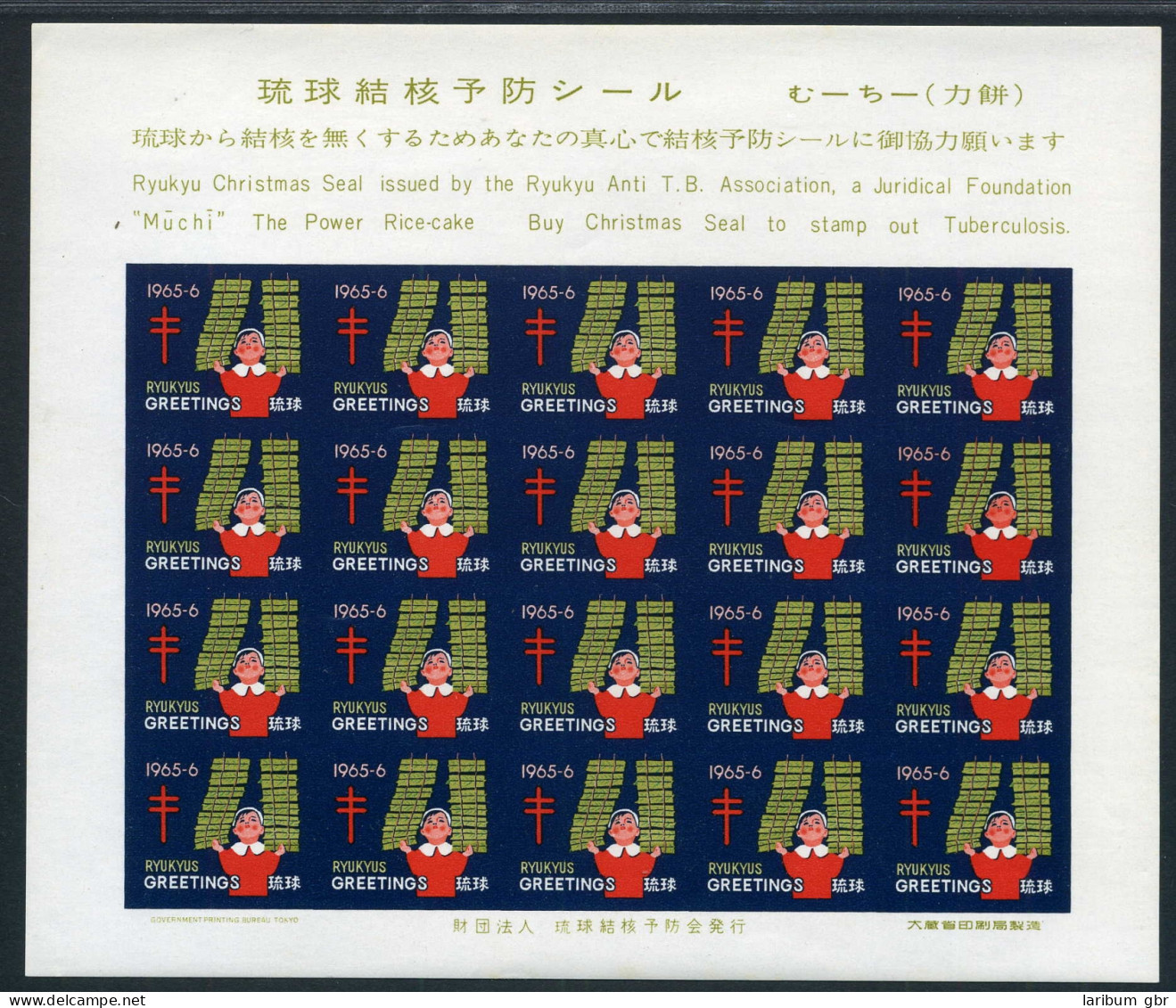 Japan Weihnachtsmarken 1965 Postfrisch Ungezähnt #IJ087 - Sonstige & Ohne Zuordnung