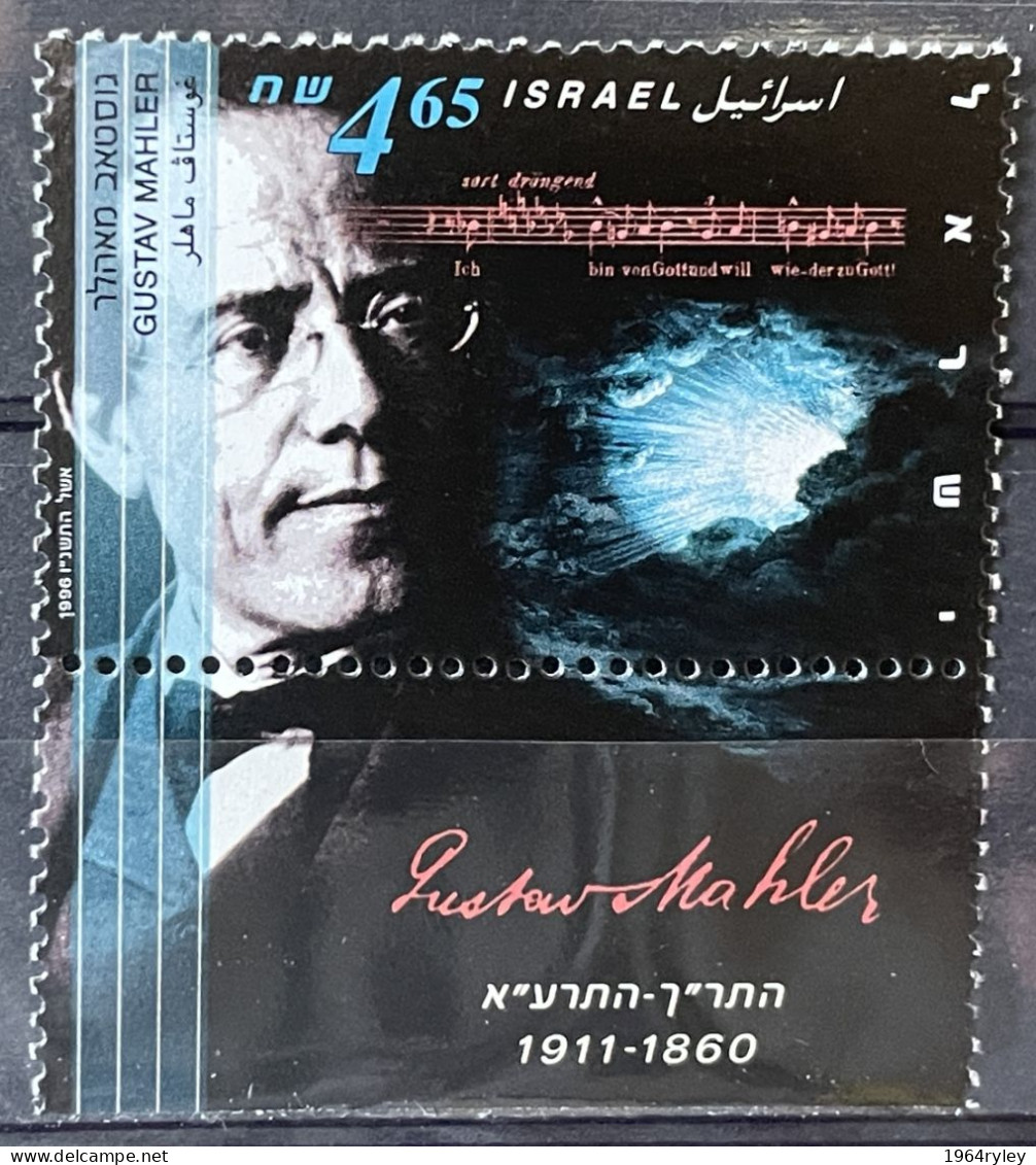 ISRAEL - MNH** - 1996 -  # 1365 - Nuovi (con Tab)