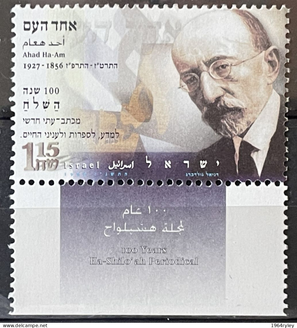 ISRAEL - MNH** - 1996 -  # 1410 - Unused Stamps (with Tabs)