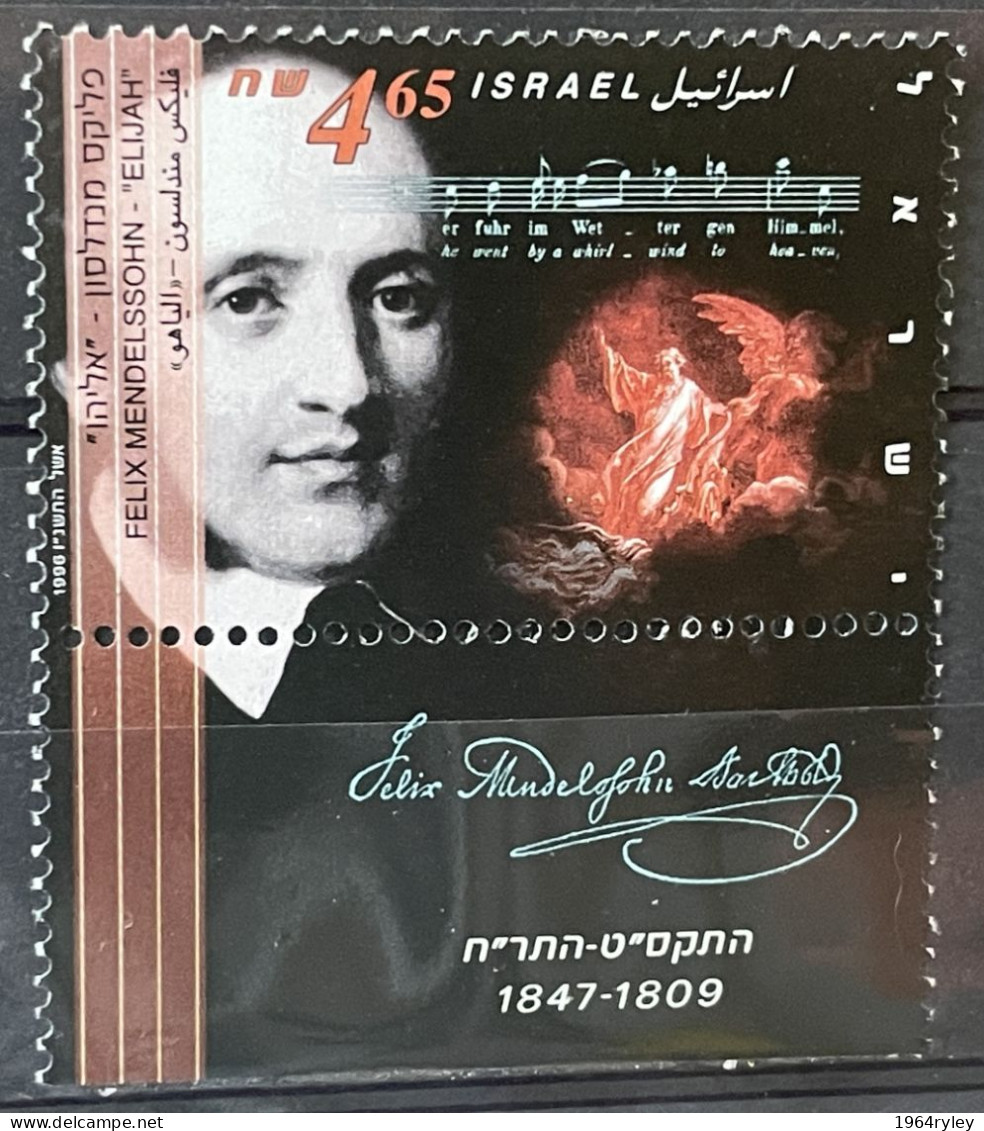 ISRAEL - MNH** - 1996 -  # 1393 - Unused Stamps (with Tabs)