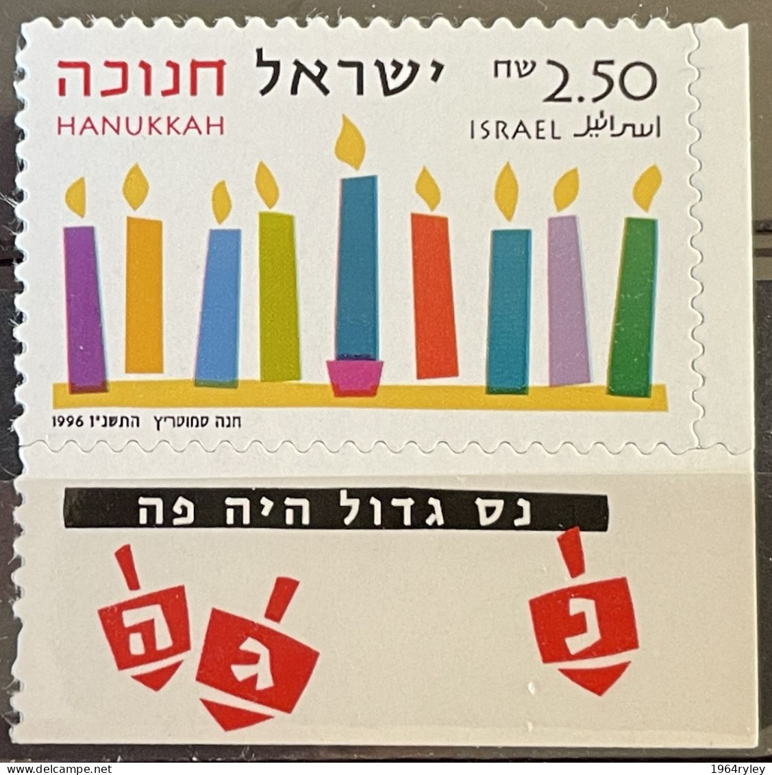 ISRAEL - MNH** - 1996 -  # 1342 - Unused Stamps (with Tabs)