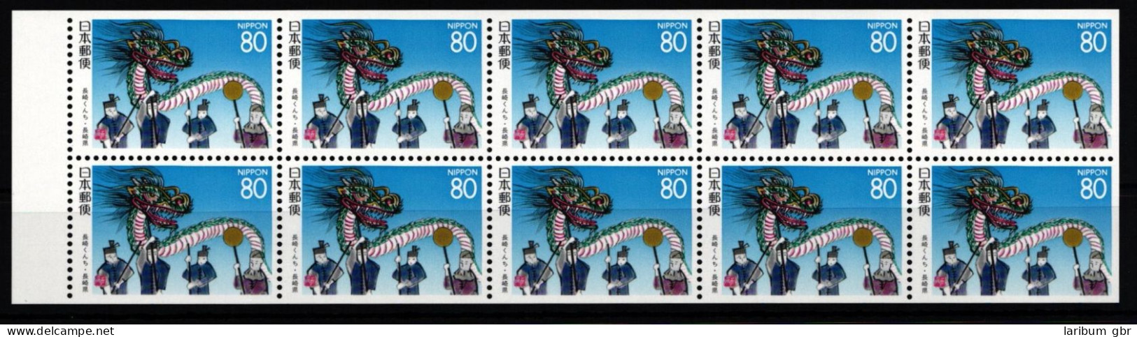 Japan 2258 Postfrisch Als Heftchenblatt #KN669 - Andere & Zonder Classificatie