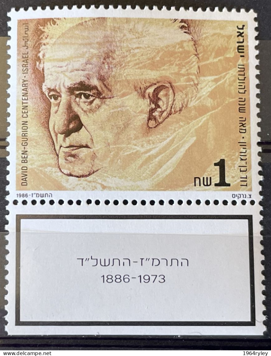 ISRAEL - MNH** - 1986 -  # 1046 - Unused Stamps (with Tabs)