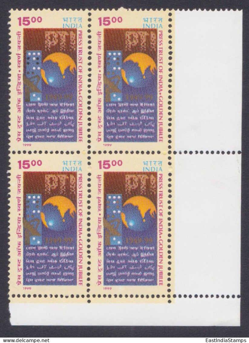 Inde India 1999 MNH Press Trust Of India, PTI, Journalism, News, Globe, Regional Languages, Block - Unused Stamps