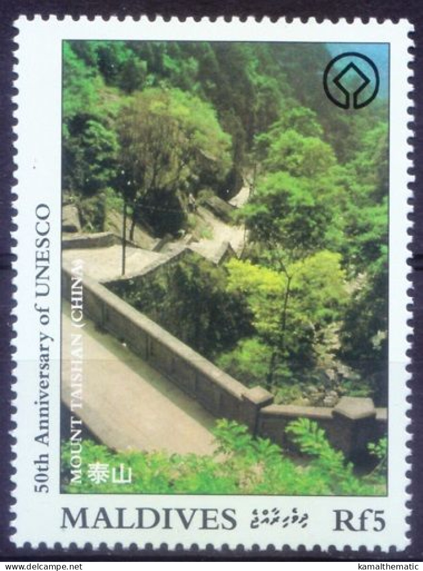 Maldives 1997 MNH, UNESCO, Mount Taishan In China, Nature - UNESCO