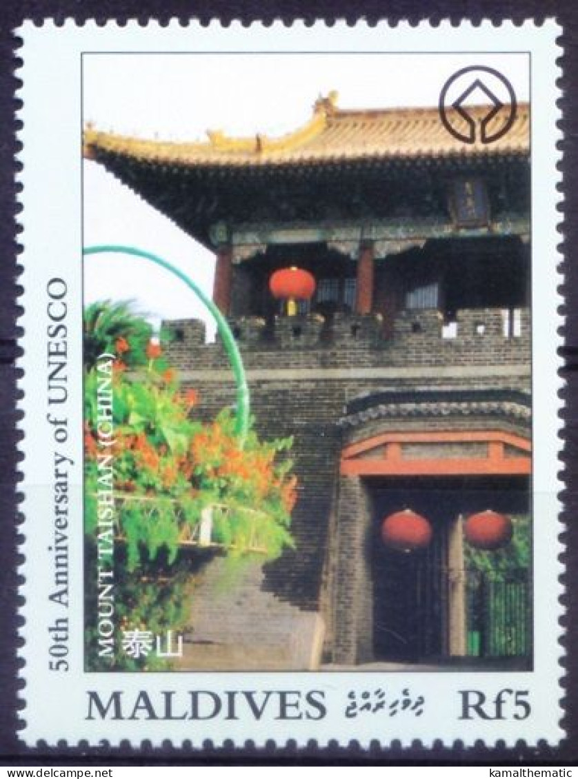 Maldives 1997 MNH, UNESCO, Mount Taishan In China, Architecture - UNESCO