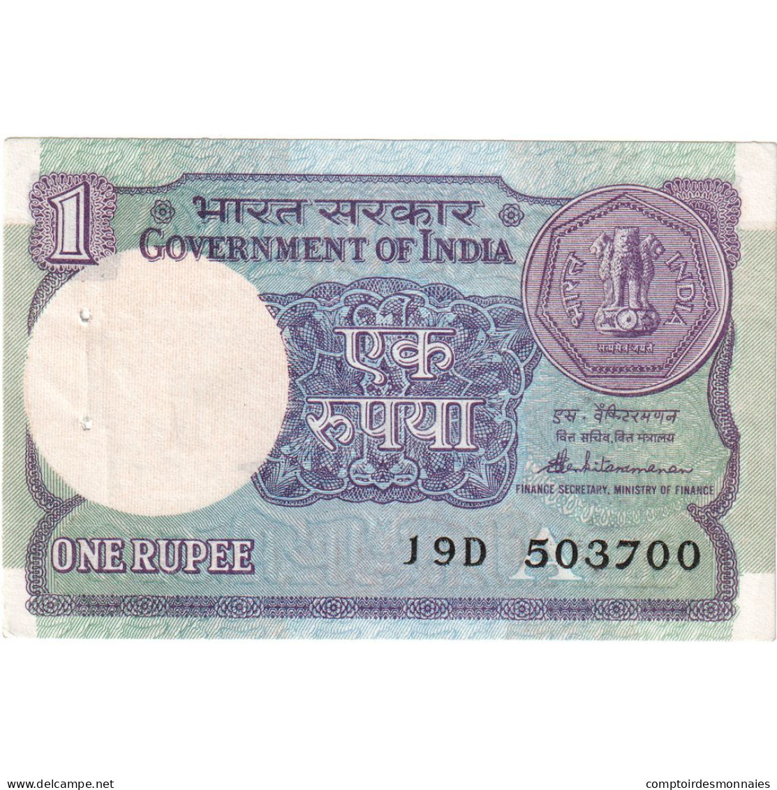 Inde, 1 Rupee, Undated (1988), KM:78Ab, TTB - Indien