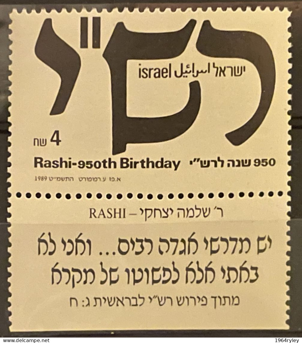 ISRAEL - MNH** - 1989 -  # 1012 - Unused Stamps (with Tabs)