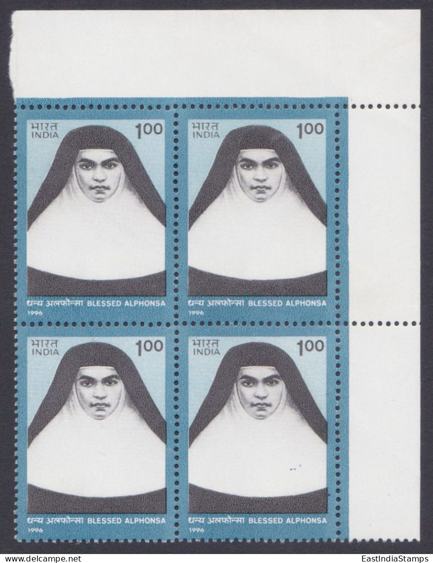 Inde India 1996 MNH Blessed Alphonsa, Nun, Saint, Cannonisation, Catholic Christianity, Christian, Block - Unused Stamps