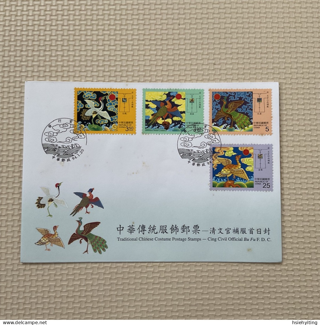 Taiwan Postage Stamps - Autres & Non Classés