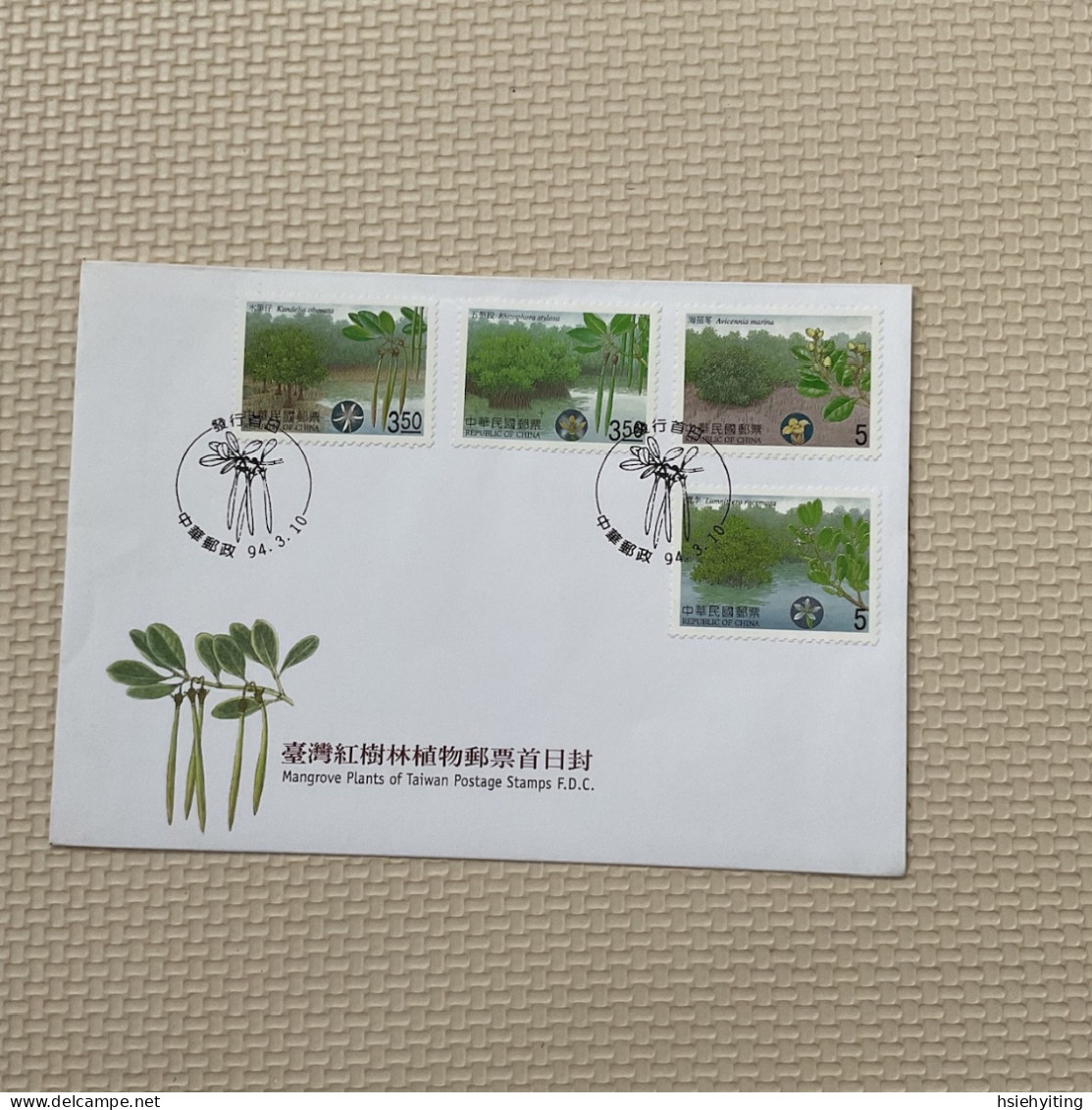 Taiwan Postage Stamps - Sonstige & Ohne Zuordnung