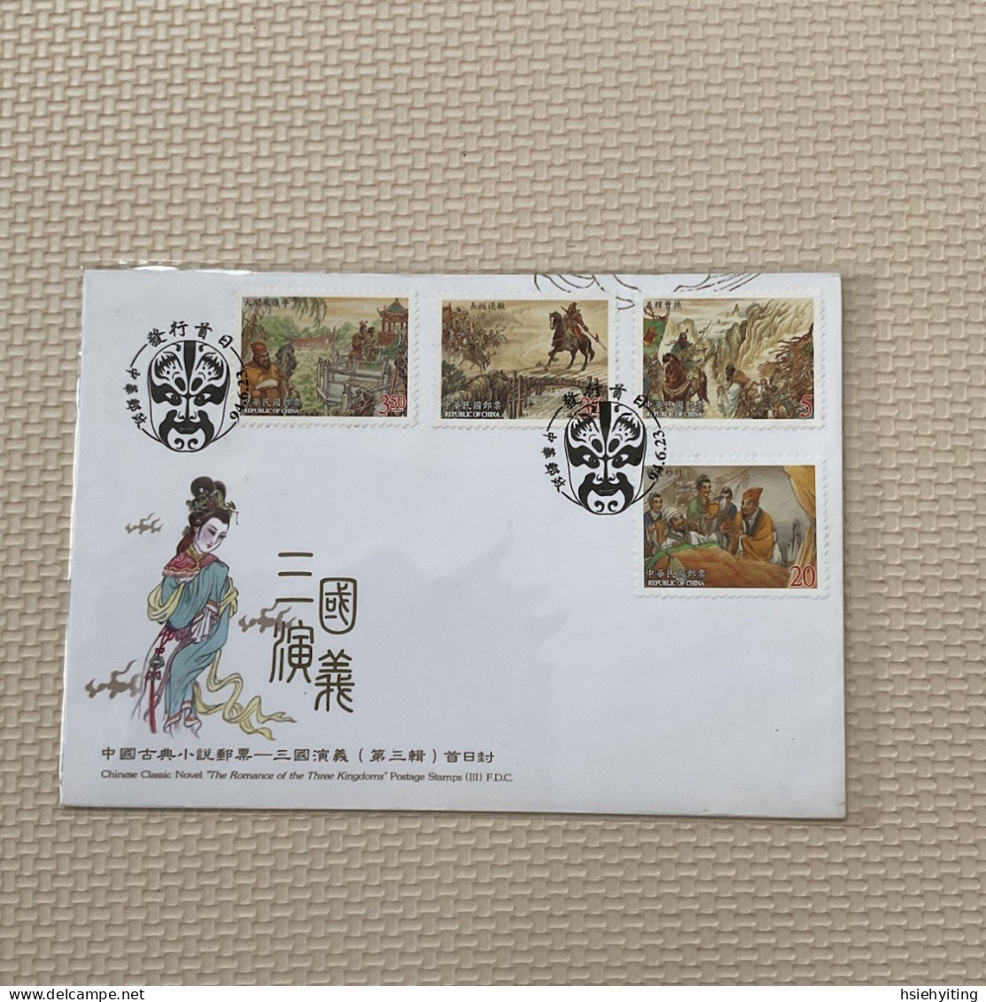 Taiwan Postage Stamps - Sonstige & Ohne Zuordnung