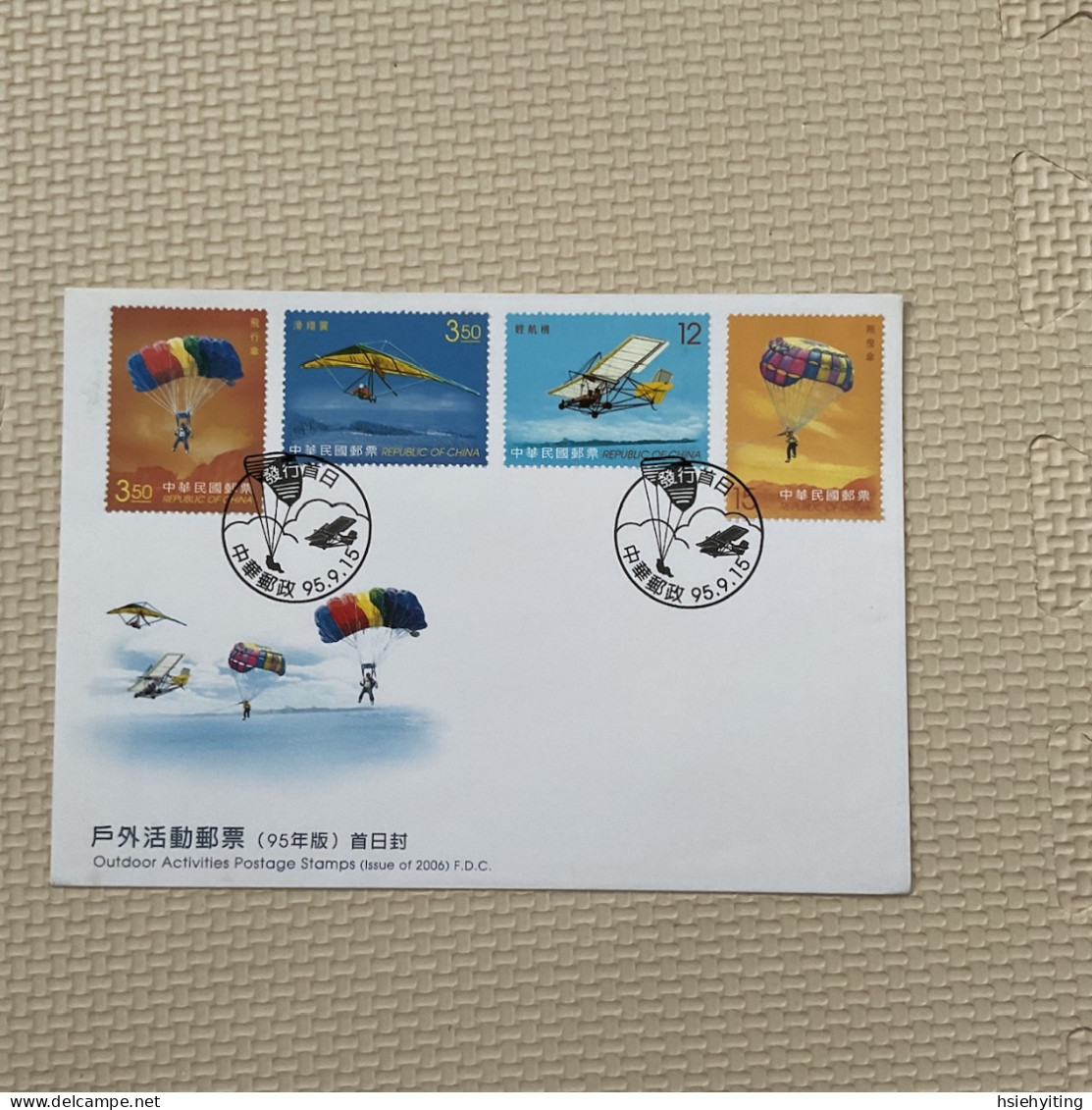 Taiwan Postage Stamps - Salto De Trampolin