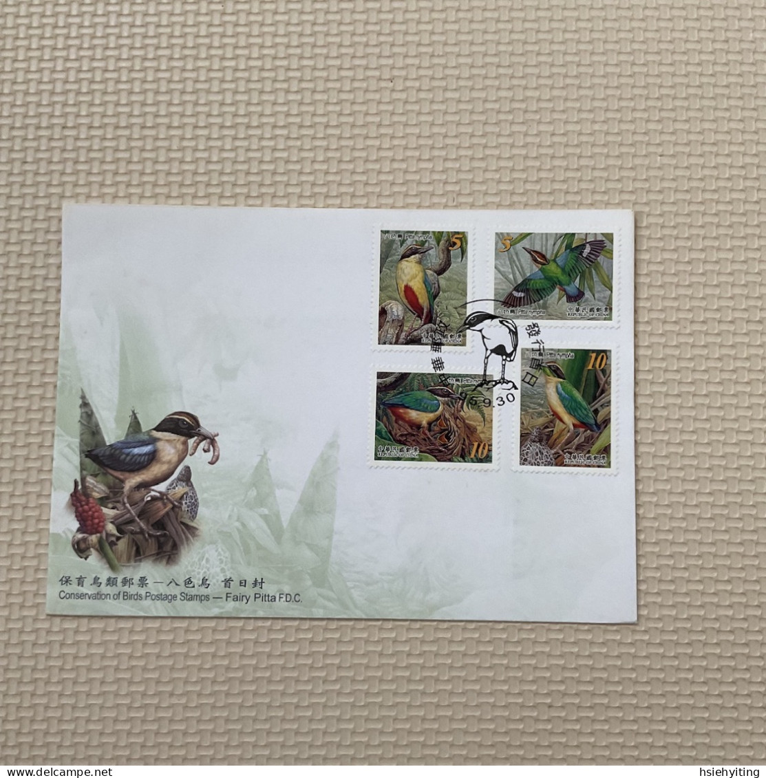 Taiwan Postage Stamps - Autres & Non Classés