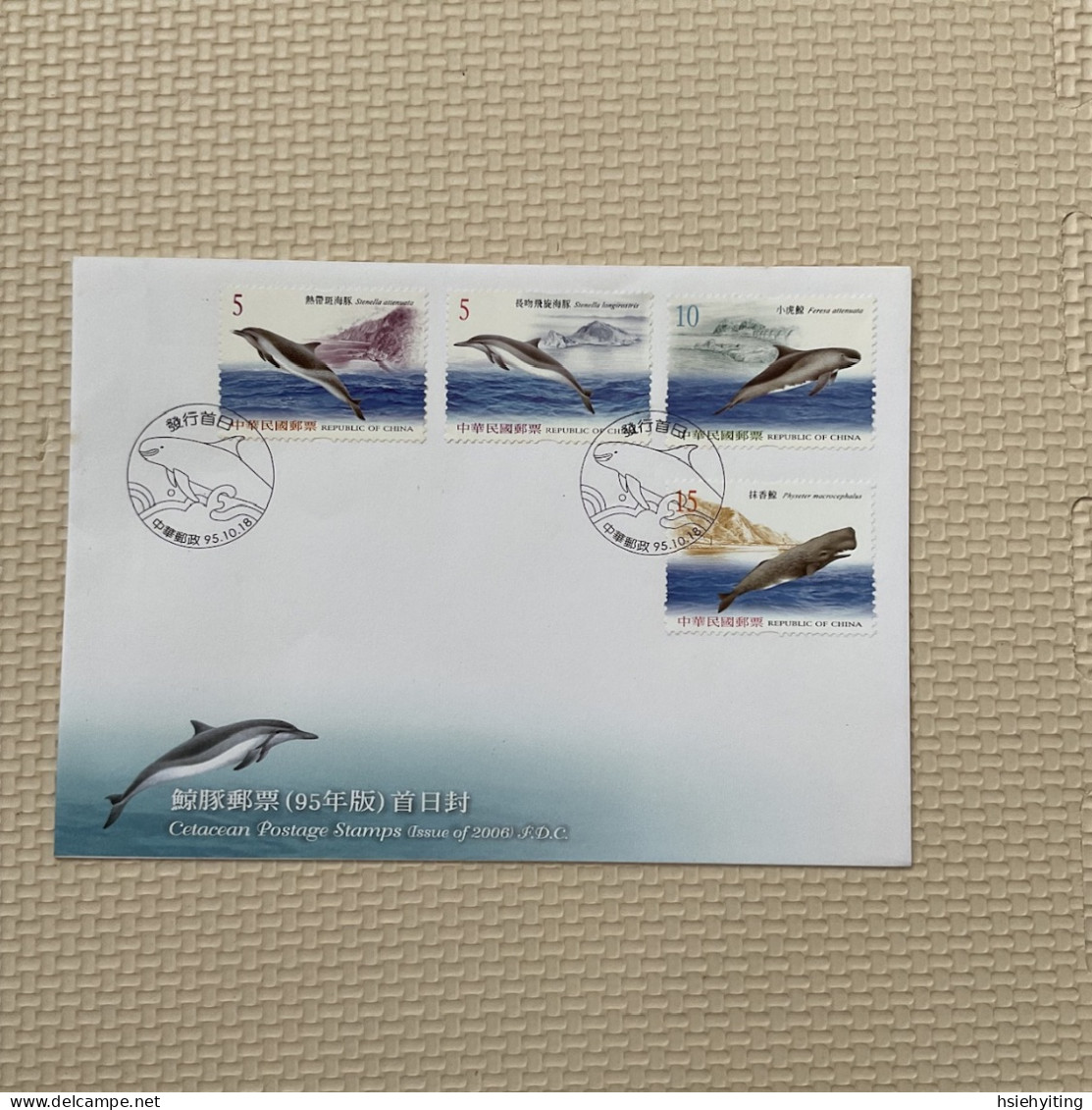 Taiwan Postage Stamps - Dolphins