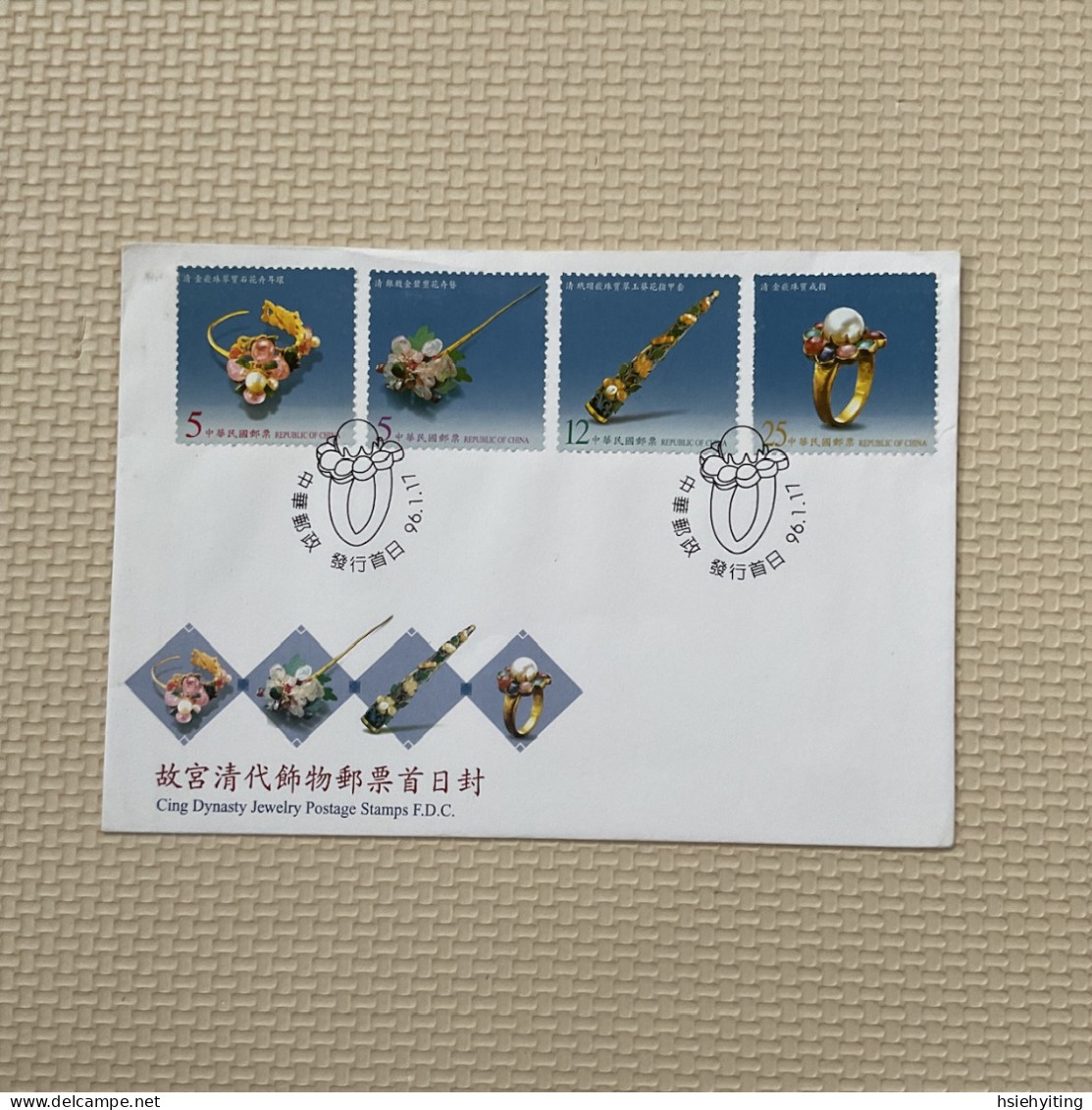 Taiwan Postage Stamps - Musea