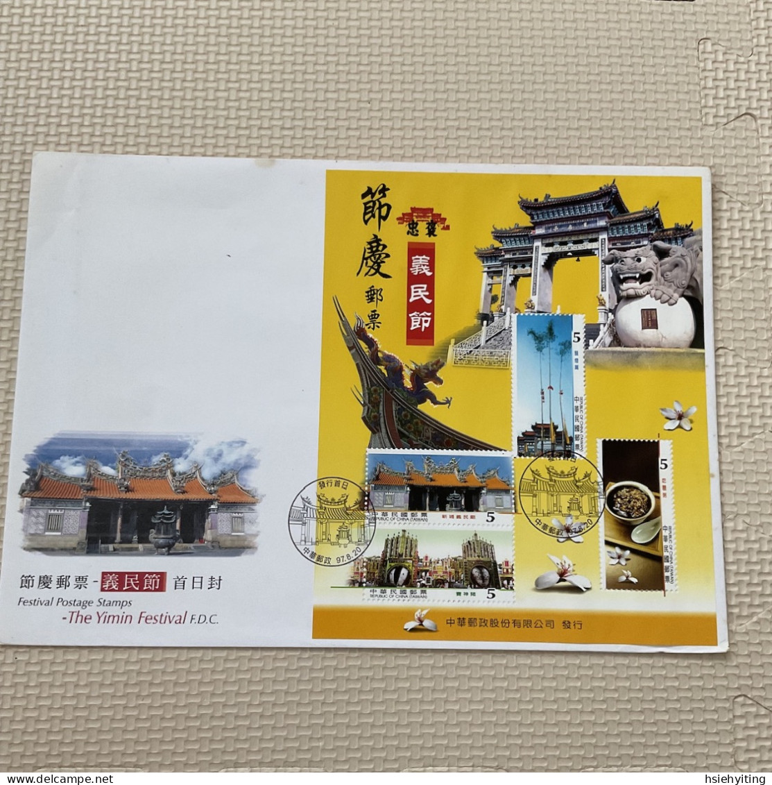 Taiwan Postage Stamps - Sonstige & Ohne Zuordnung