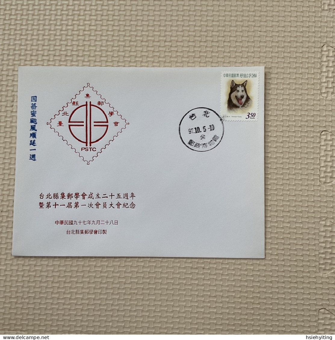 Taiwan Postage Stamps - Other & Unclassified