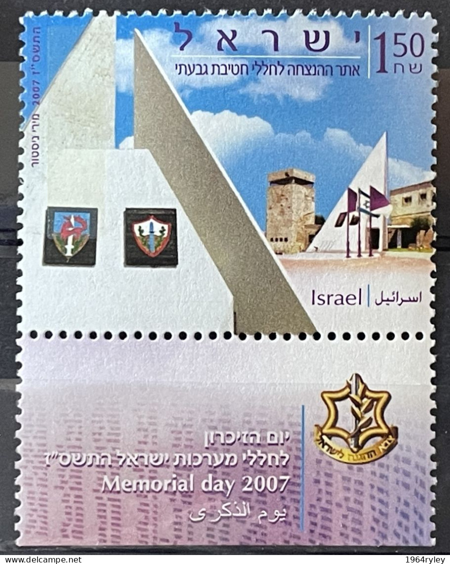 ISRAEL - MNH** - 2007 -  # 1920 - Unused Stamps (with Tabs)