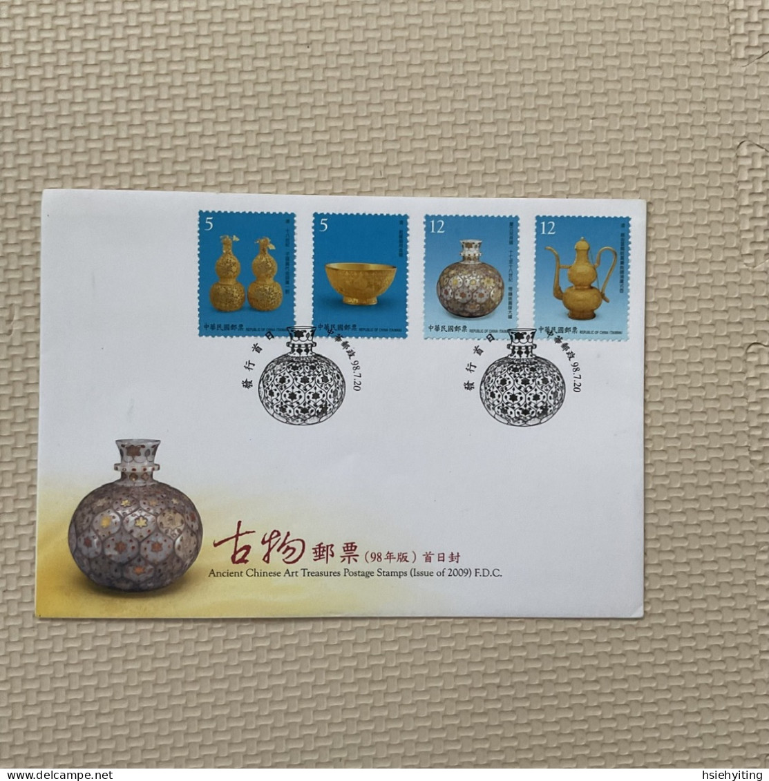 Taiwan Postage Stamps - Musei