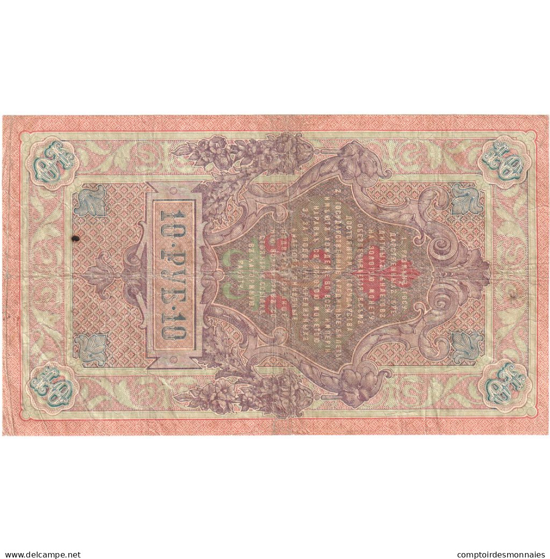 Billet, Russie, 10 Rubles, 1909-1912, KM:11b, TB - Russie