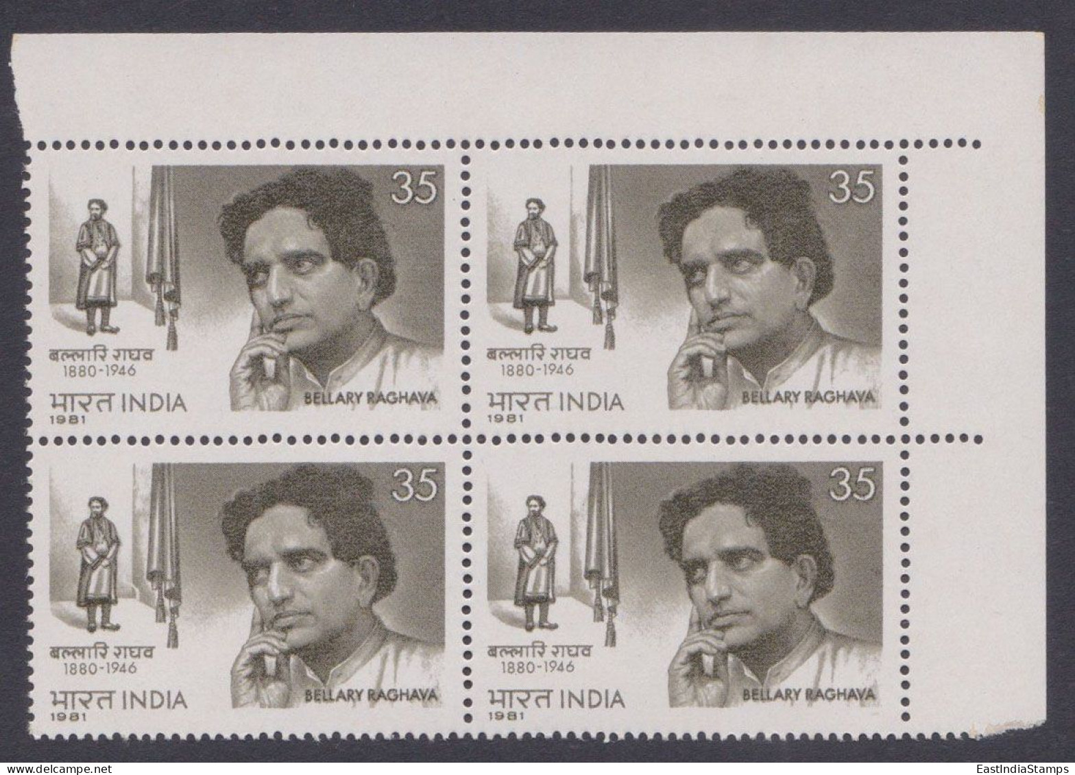 Inde India 1981 MNH Bellary Raghava, Indian Playwright, Actor, Artist, Art, Telegu Cinema, Film,Block - Unused Stamps
