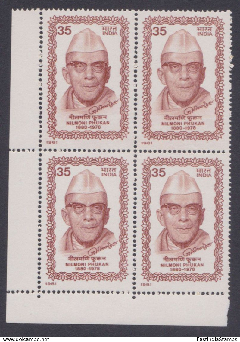 Inde India 1981 MNH Nilmoni Phukan, Indian Assamese Poet, Poetry, Art, Literature, Assam, Regional Language, Block - Unused Stamps
